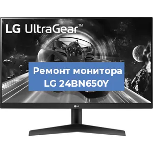 Замена конденсаторов на мониторе LG 24BN650Y в Ростове-на-Дону